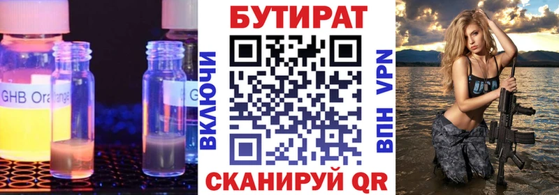 Бутират бутандиол  omg как зайти  дарк нет клад  Подпорожье 