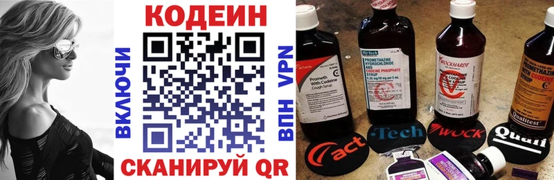купить наркоту  Подпорожье  Codein напиток Lean (лин) 