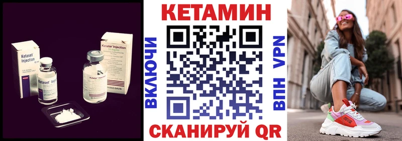 Кетамин VHQ Подпорожье