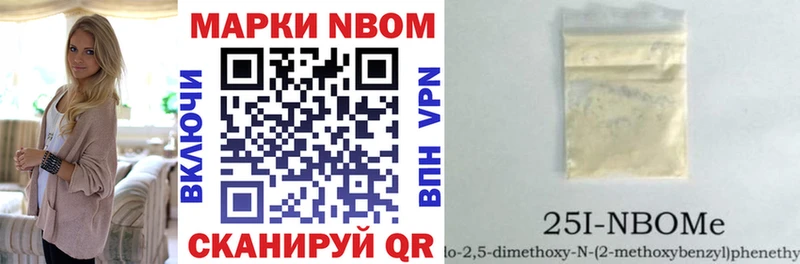 Марки NBOMe 1,8мг  Подпорожье 